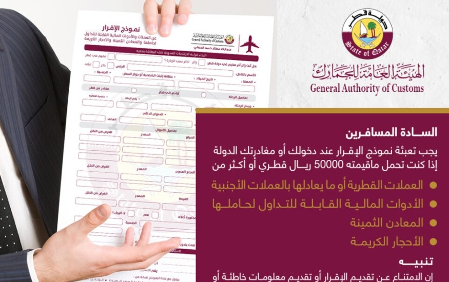 DECLARATION FORM FOR SEA, AIR AND LAND PORTS